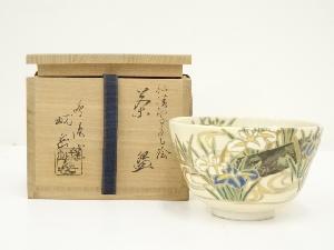 京焼　橋本城岳造　仁清写色絵橋に杜若茶碗（共箱）